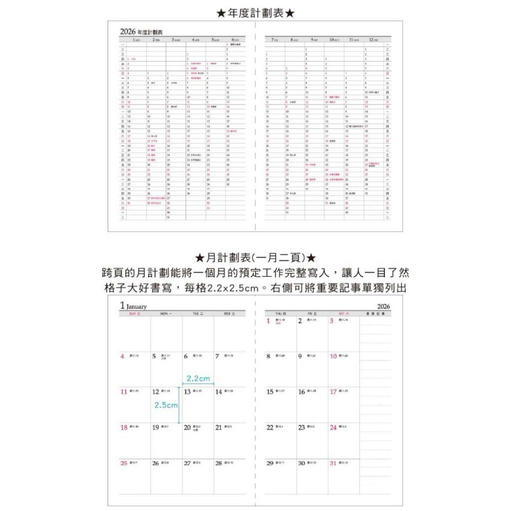 現貨正版 2026年 50K橫線日誌 一天一頁 工商日誌 效率手冊 手帳 YD2650X 年度計劃 學習規劃 旅遊規劃-細節圖7