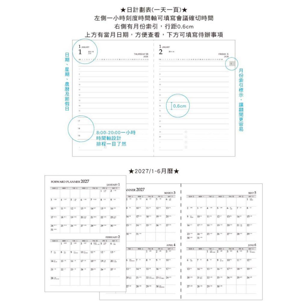 現貨正版 2026年 50K橫線日誌 一天一頁 工商日誌 效率手冊 手帳 YD2650X 年度計劃 學習規劃 旅遊規劃-細節圖8