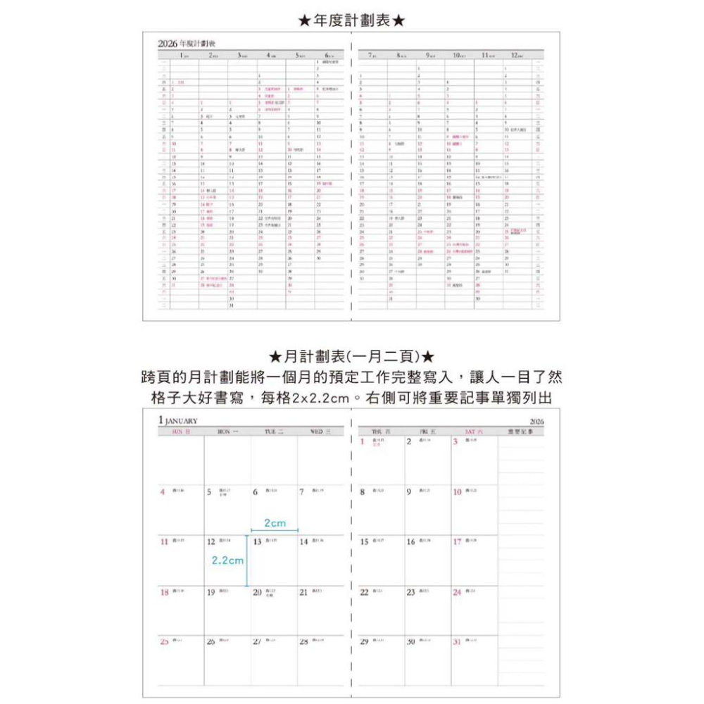 現貨正版 2026年 64K雙日誌 兩天一頁 工商日誌 效率手冊 手帳 YD2664 年度計劃 學習規劃 旅遊規劃-細節圖7
