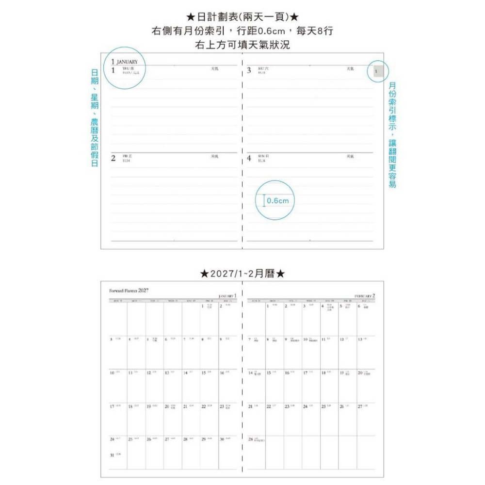 現貨正版 2026年 64K雙日誌 兩天一頁 工商日誌 效率手冊 手帳 YD2664 年度計劃 學習規劃 旅遊規劃-細節圖8