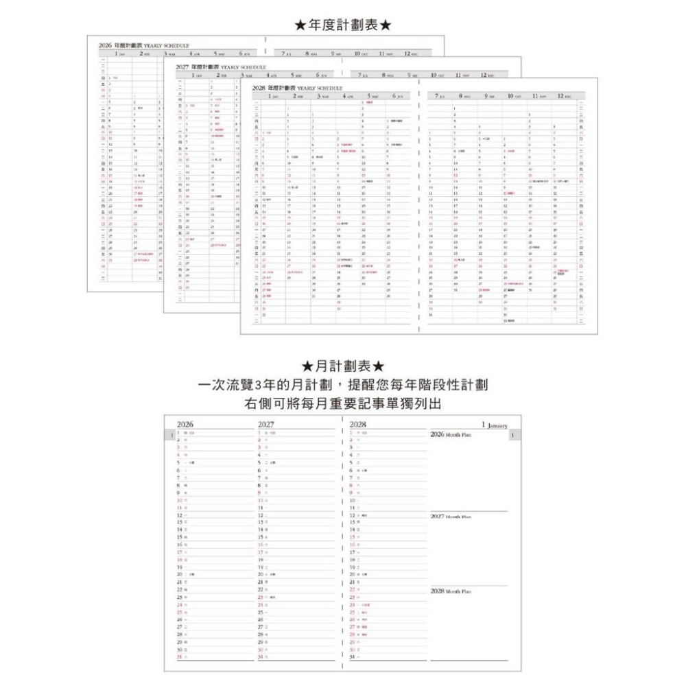 現貨正版 2026年 25K三年日誌 一天一頁 工商日誌 效率手冊 手帳 YD2625Y 年度計劃 學習規劃 旅遊規劃-細節圖7