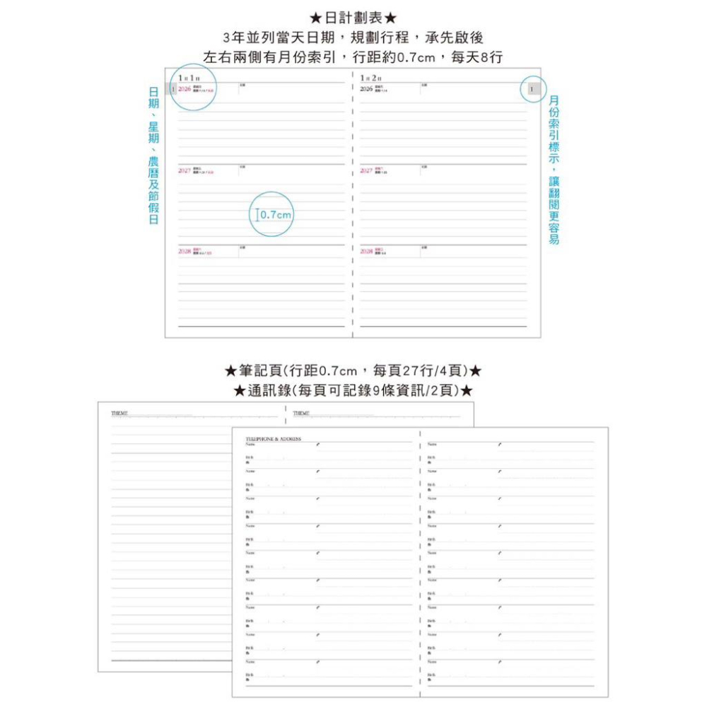 現貨正版 2026年 25K三年日誌 一天一頁 工商日誌 效率手冊 手帳 YD2625Y 年度計劃 學習規劃 旅遊規劃-細節圖8