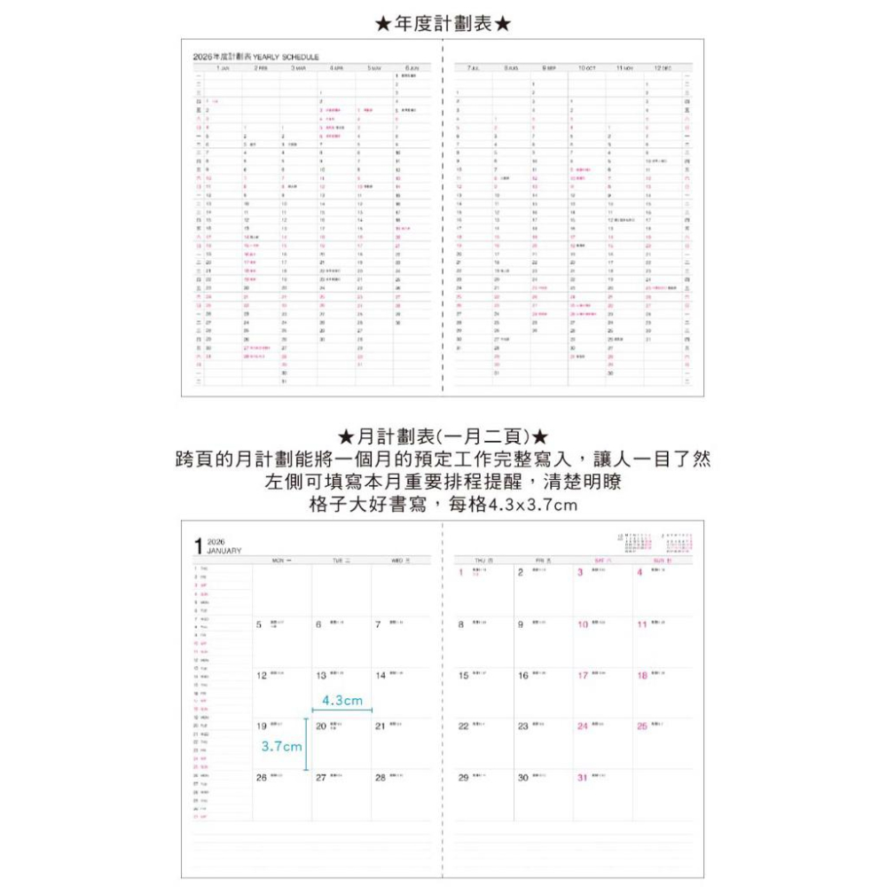 現貨正版 2026年 16K超值週誌B 一週二頁 工商日誌 效率手冊 手帳 YW2616B 年度計劃 學習規劃 旅遊規劃-細節圖7