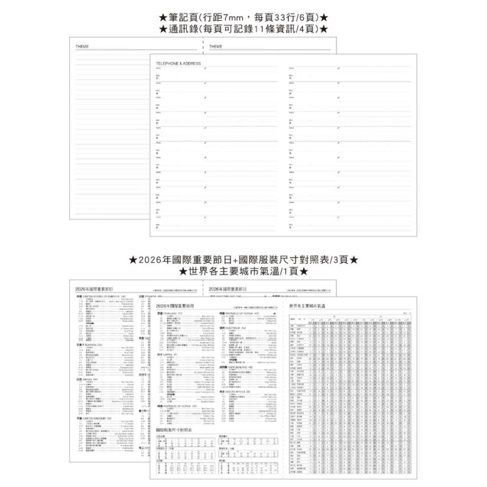 現貨正版 2026年 16K超值週誌B 一週二頁 工商日誌 效率手冊 手帳 YW2616B 年度計劃 學習規劃 旅遊規劃-細節圖9