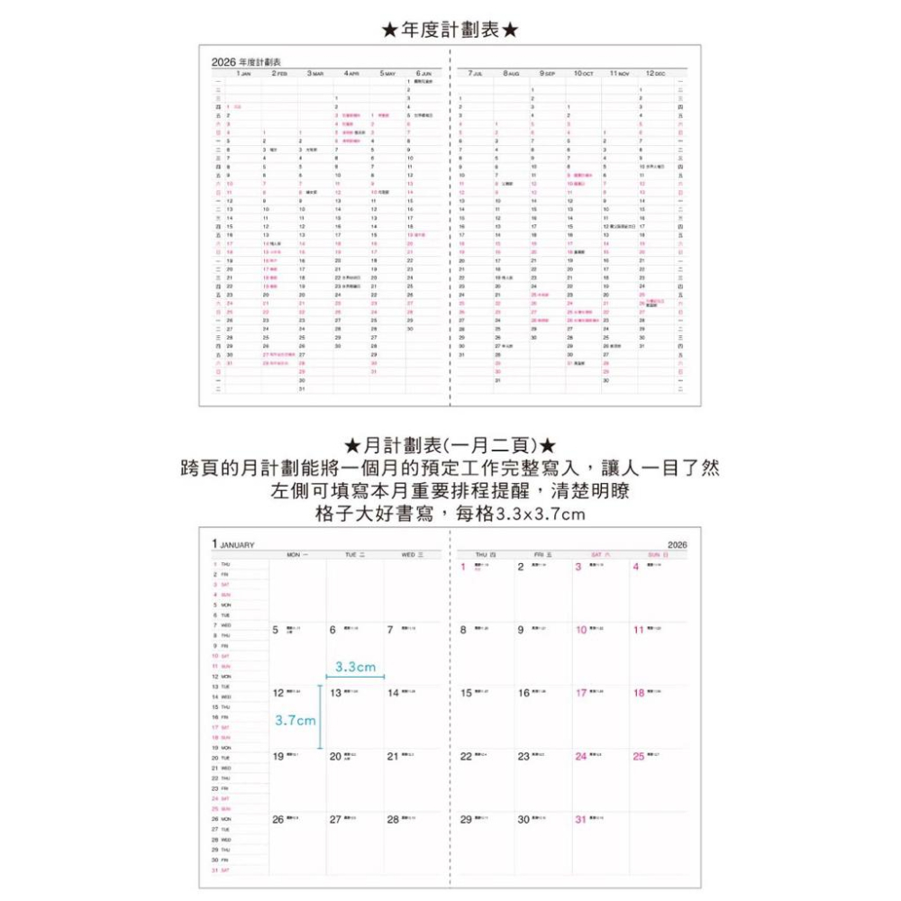 現貨正版 2026年 25K超值週誌B 一週二頁 工商日誌 效率手冊 手帳 YW2625B 年度計劃 學習規劃 旅遊規劃-細節圖7