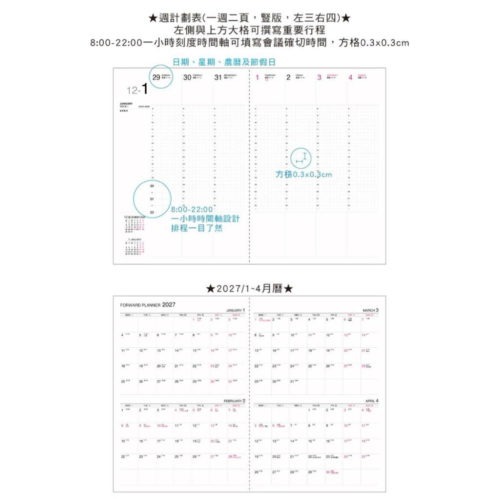 現貨正版 2026年 25K超值週誌B 一週二頁 工商日誌 效率手冊 手帳 YW2625B 年度計劃 學習規劃 旅遊規劃-細節圖8