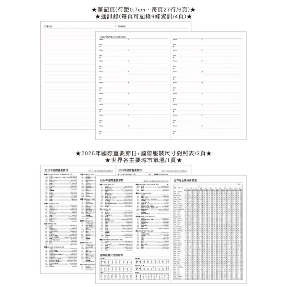 現貨正版 2026年 25K超值週誌B 一週二頁 工商日誌 效率手冊 手帳 YW2625B 年度計劃 學習規劃 旅遊規劃-細節圖9