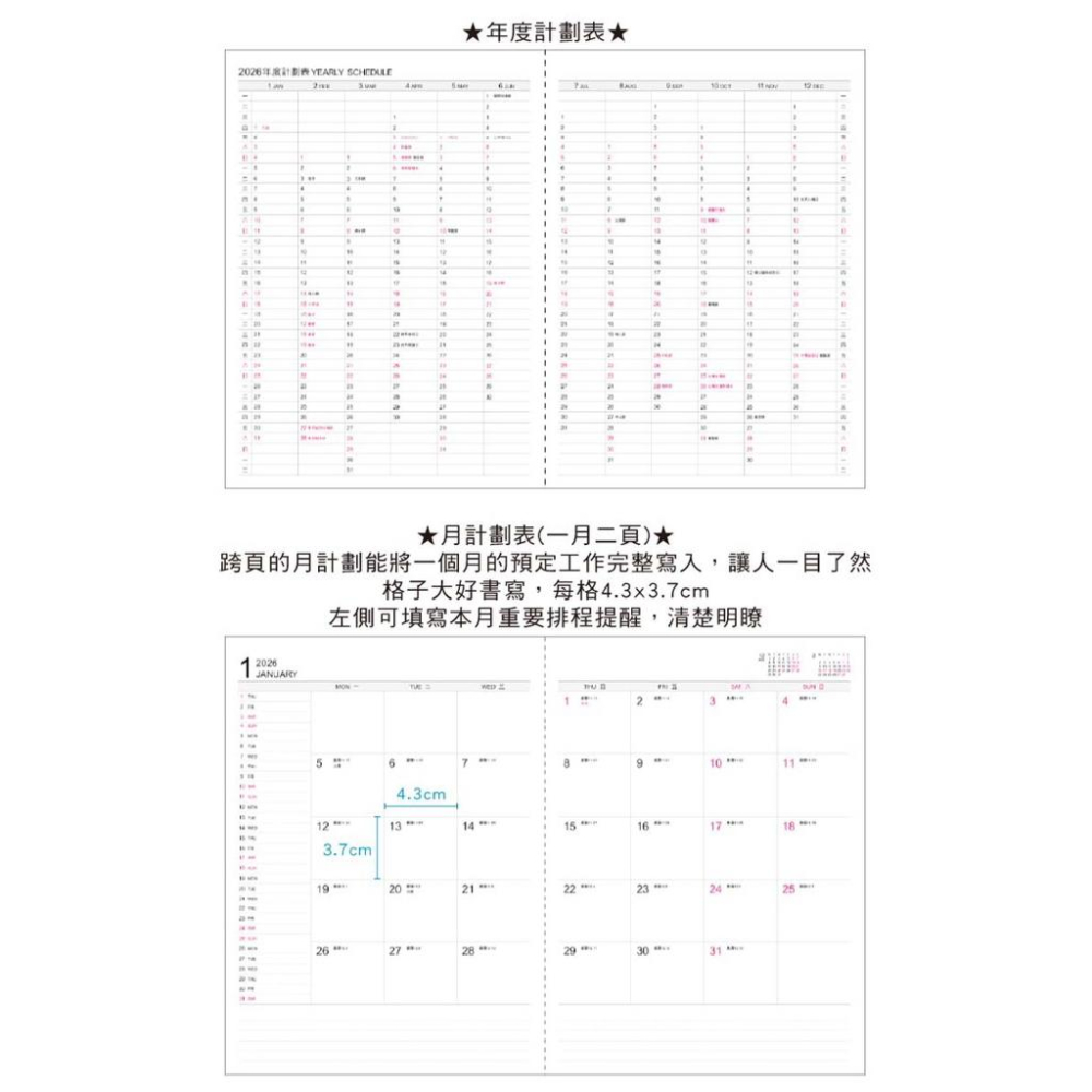 現貨正版 2026年 16K超值週誌D 一週二頁 工商日誌 效率手冊 手帳 YW2616D 年度計劃 學習規劃 旅遊規劃-細節圖7
