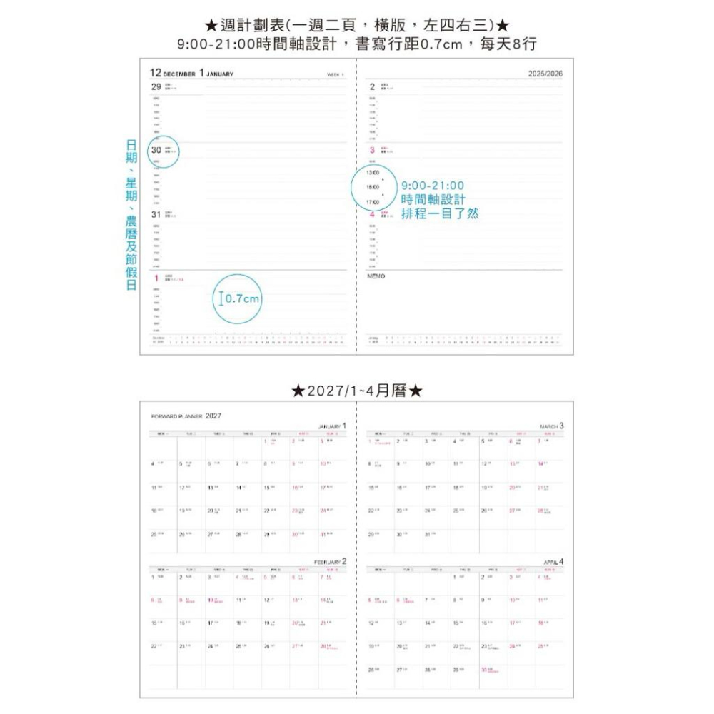 現貨正版 2026年 16K超值週誌D 一週二頁 工商日誌 效率手冊 手帳 YW2616D 年度計劃 學習規劃 旅遊規劃-細節圖8