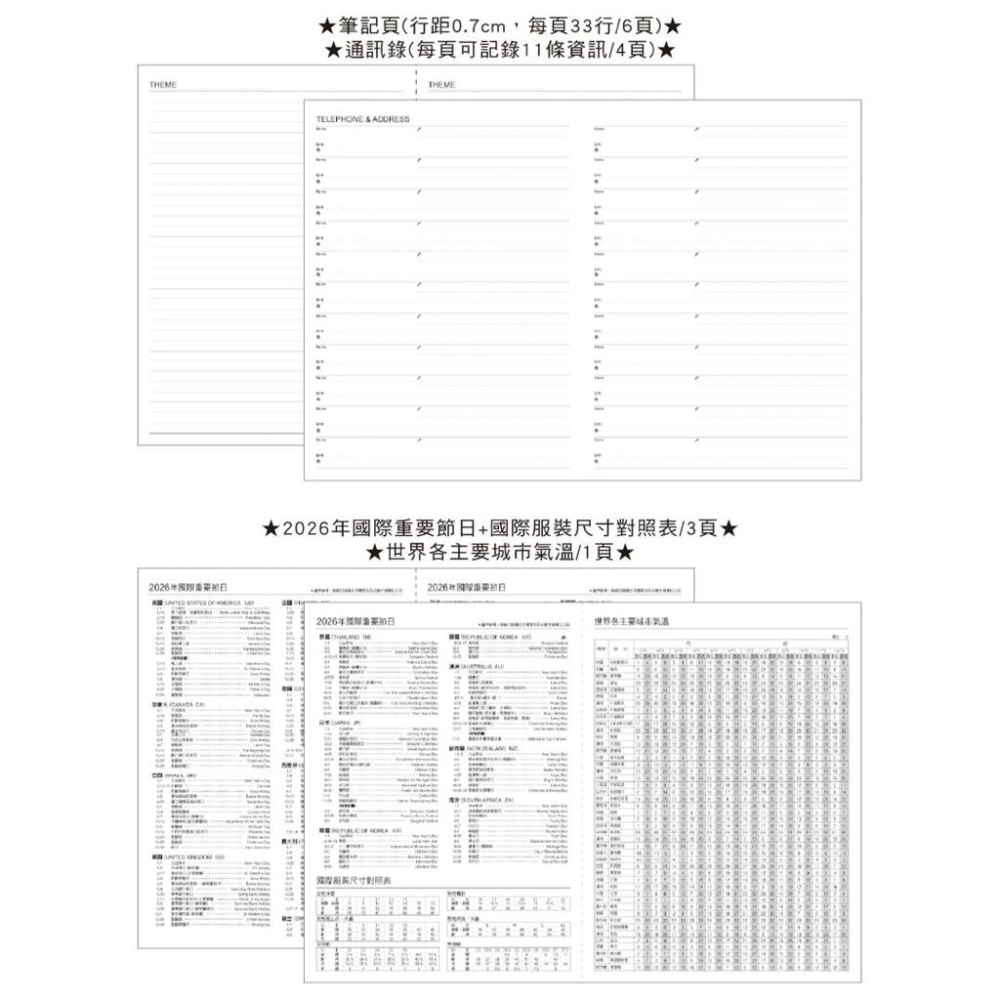 現貨正版 2026年 16K超值週誌D 一週二頁 工商日誌 效率手冊 手帳 YW2616D 年度計劃 學習規劃 旅遊規劃-細節圖9