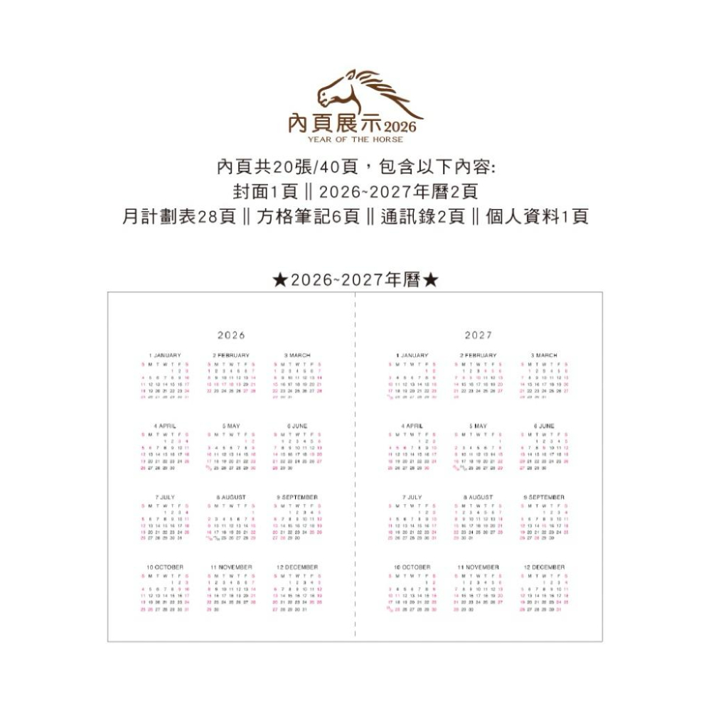 現貨正版 2026年 13K輕便月誌 行事曆 手帳 A4跨年日誌 週誌 年度計劃表 年度月計劃 行程規劃 備忘 旅行-細節圖5