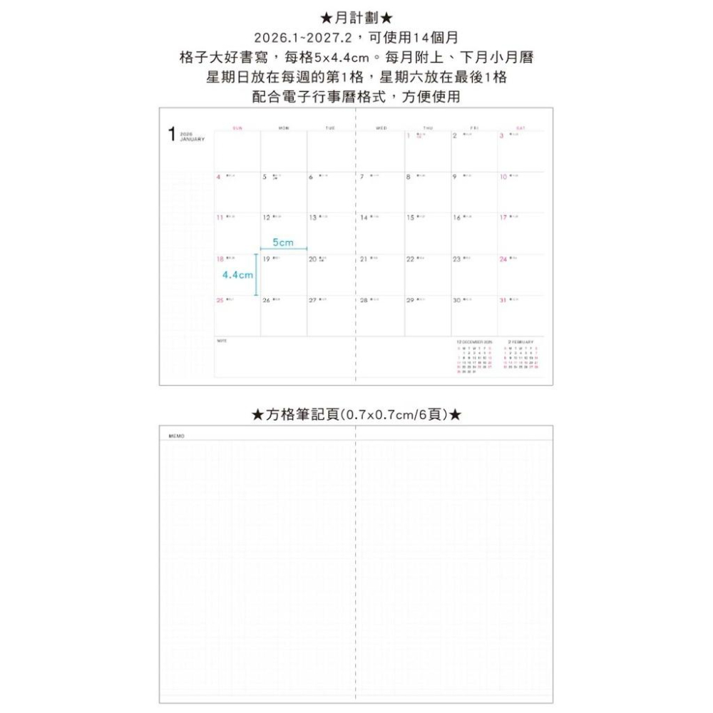 現貨正版 2026年 13K輕便月誌 行事曆 手帳 A4跨年日誌 週誌 年度計劃表 年度月計劃 行程規劃 備忘 旅行-細節圖6