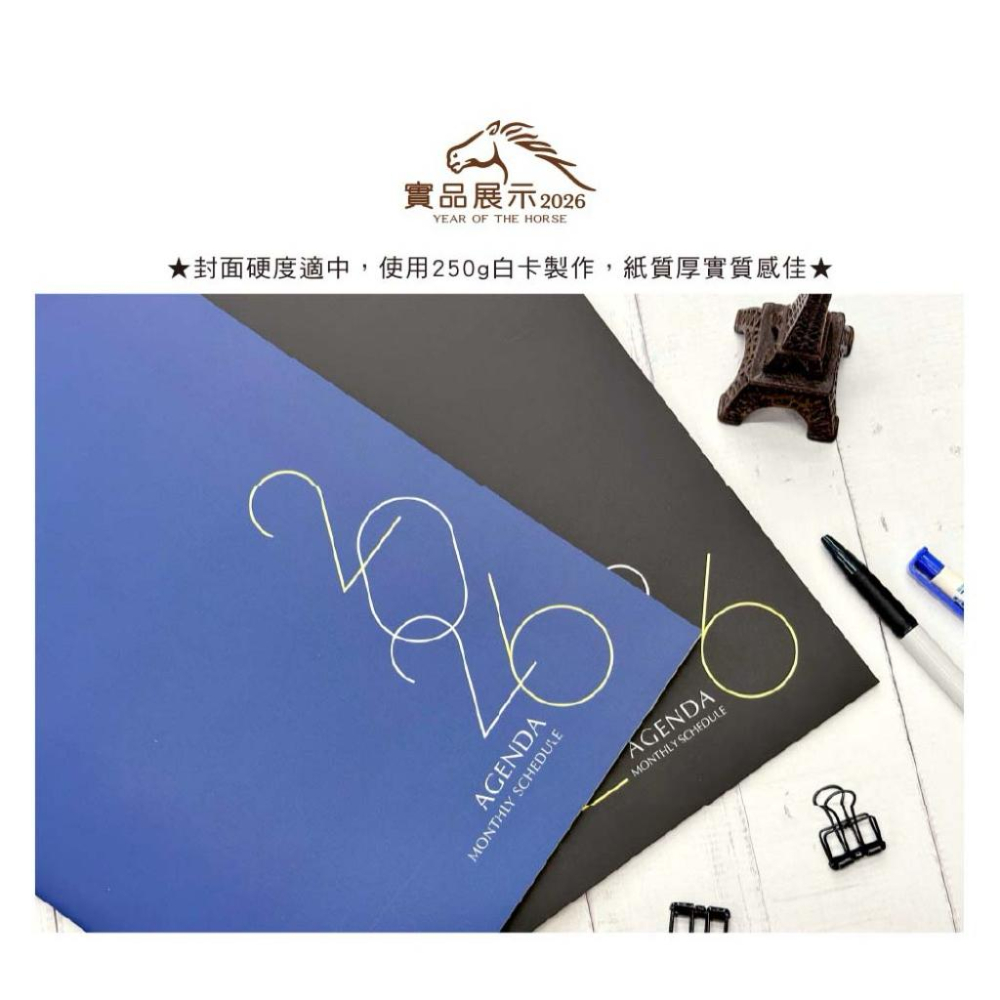 現貨正版 2026年 13K輕便月誌 行事曆 手帳 A4跨年日誌 週誌 年度計劃表 年度月計劃 行程規劃 備忘 旅行-細節圖8
