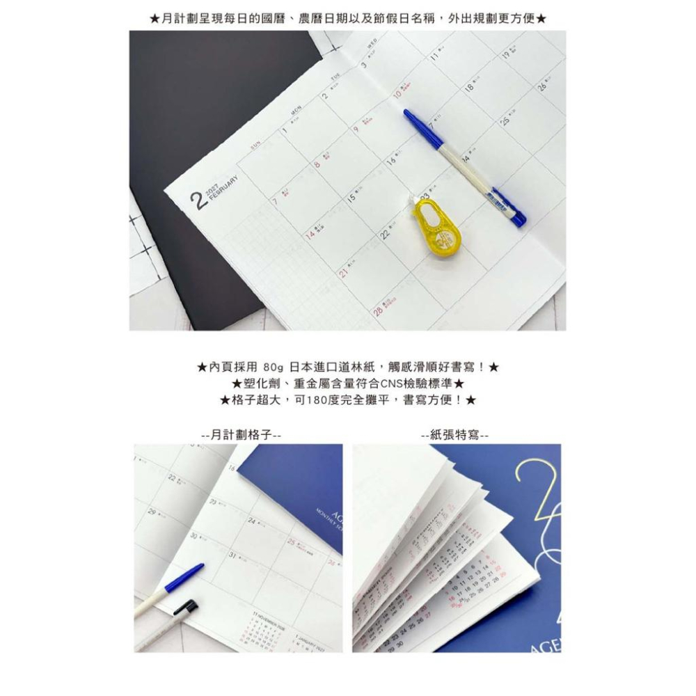 現貨正版 2026年 13K輕便月誌 行事曆 手帳 A4跨年日誌 週誌 年度計劃表 年度月計劃 行程規劃 備忘 旅行-細節圖9