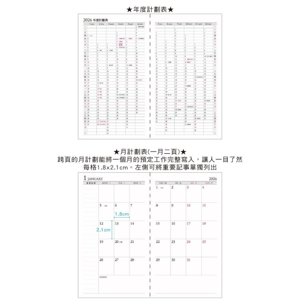 現貨正版 2026年 週誌 60K週誌 一週二頁 工商日誌 效率手冊 手帳 YW2660 年度計劃 學習規劃 旅遊規劃-細節圖7