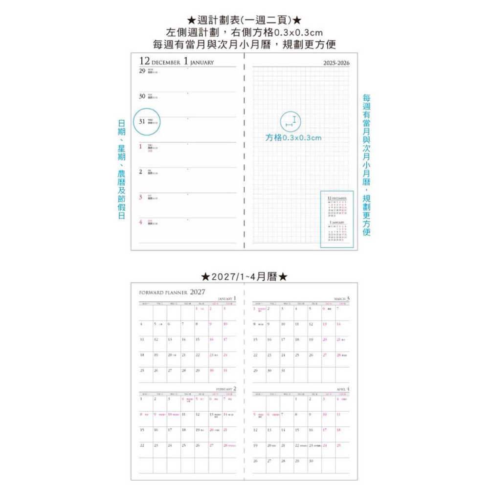 現貨正版 2026年 週誌 60K週誌 一週二頁 工商日誌 效率手冊 手帳 YW2660 年度計劃 學習規劃 旅遊規劃-細節圖8