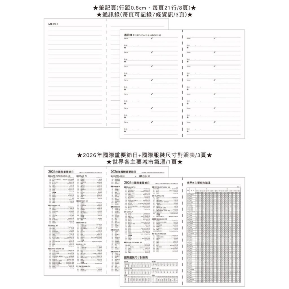 現貨正版 2026年 週誌 60K週誌 一週二頁 工商日誌 效率手冊 手帳 YW2660 年度計劃 學習規劃 旅遊規劃-細節圖9