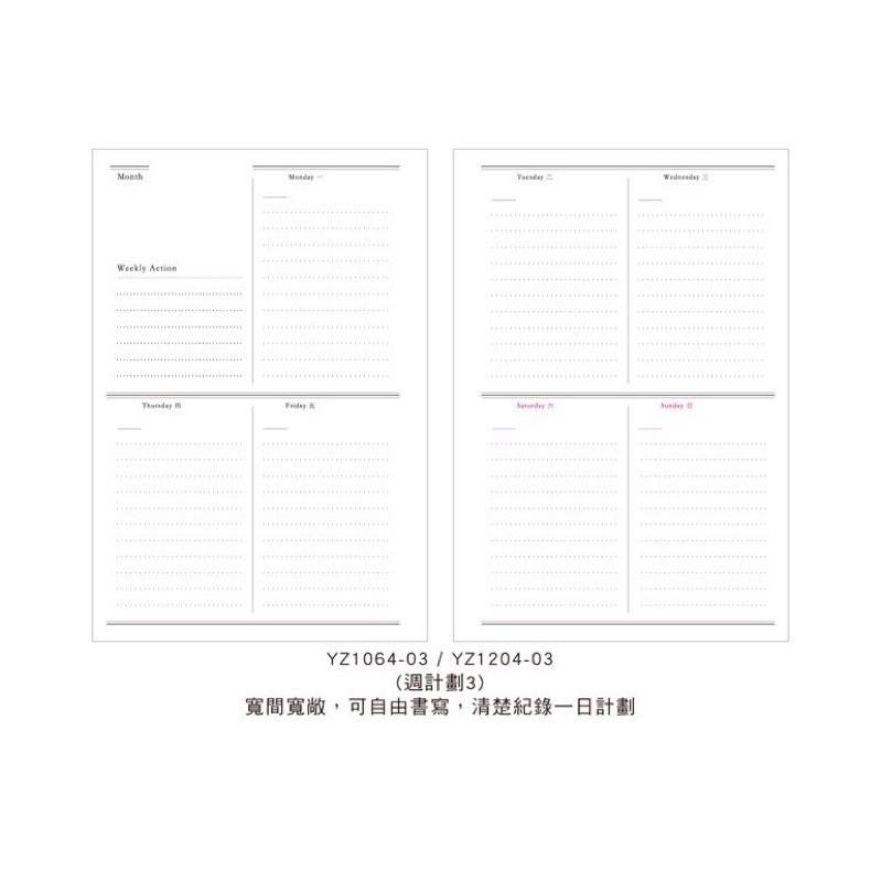 現貨正版 自填式週計劃本 A5補充頁6孔 20孔 萬用手冊 內頁 自填式週計劃 活頁紙 筆記本 記事本 旅遊規劃 企劃-細節圖6