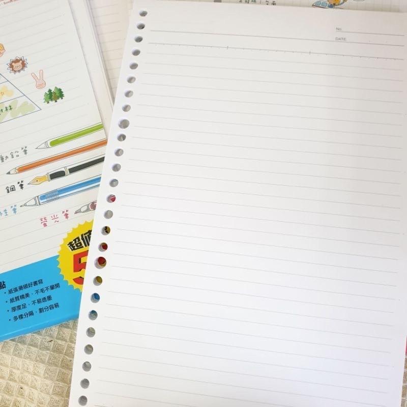 現貨正版 26孔活頁內紙 B5 26孔 橫線 方格活頁紙 超厚版 100磅 橫線活頁紙 方格 台灣製 B5內頁-細節圖9