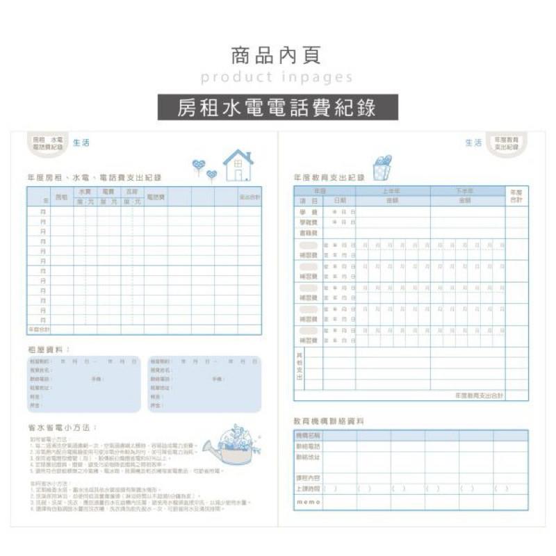 現貨正版 小呸角 32K家庭計畫收支本 家計簿 32k 定頁家計本 附夾鏈袋 記帳本 月計畫表 收支週計畫 年度收支總表-細節圖9