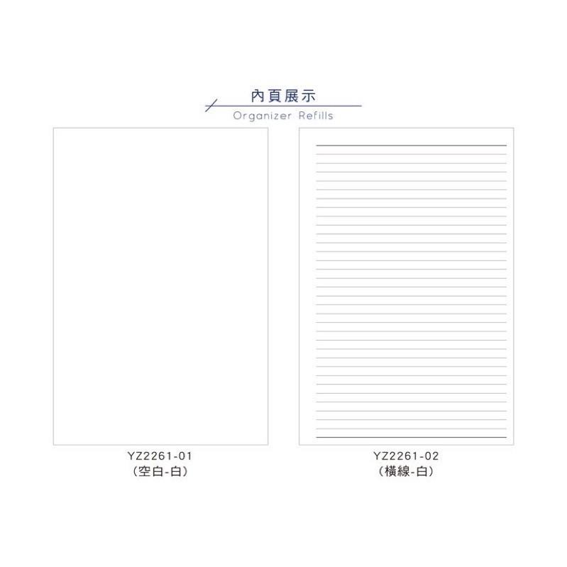 現貨正版 活頁紙 B5補充頁26孔 筆記 空白 橫線 萬用手冊 YZ2261 萬用手冊內頁 活頁紙 26孔活頁紙補充頁-細節圖3