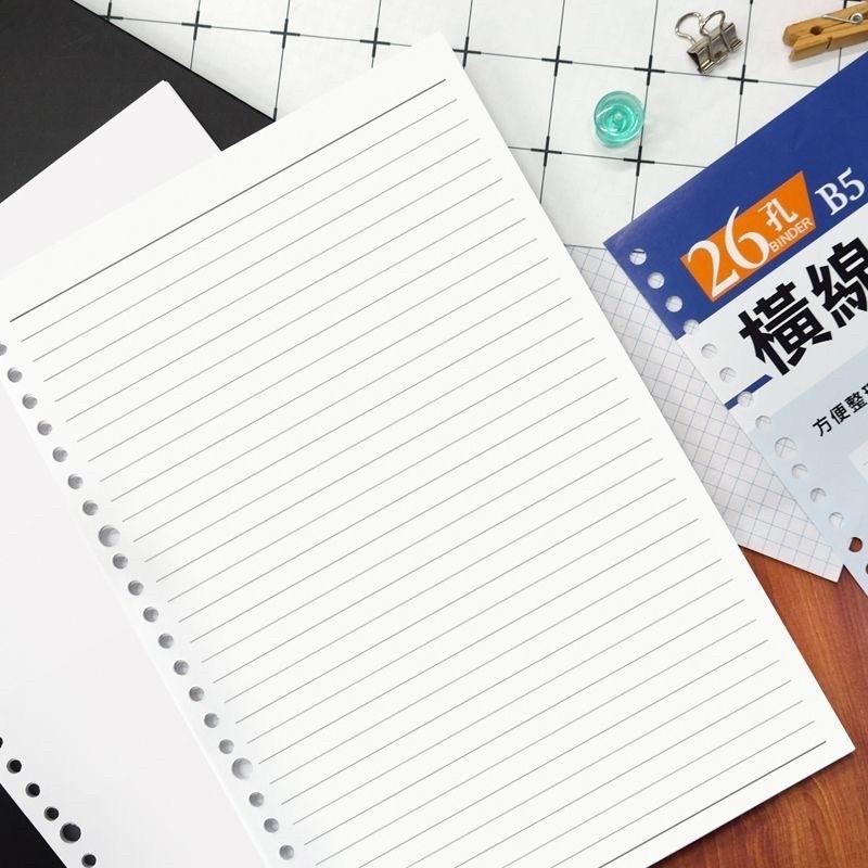 現貨正版 活頁紙 B5補充頁26孔 筆記 空白 橫線 萬用手冊 YZ2261 萬用手冊內頁 活頁紙 26孔活頁紙補充頁-細節圖6