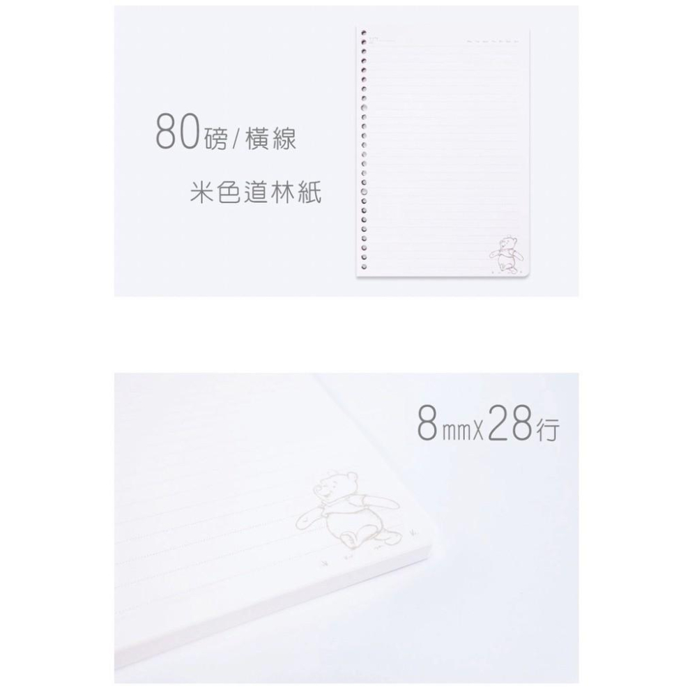 現貨正版 迪士尼26孔活頁內紙 B5 26孔 65頁入 活頁紙 活頁式 80磅 文具 維尼活頁紙 26孔橫線活頁紙 筆記-細節圖3