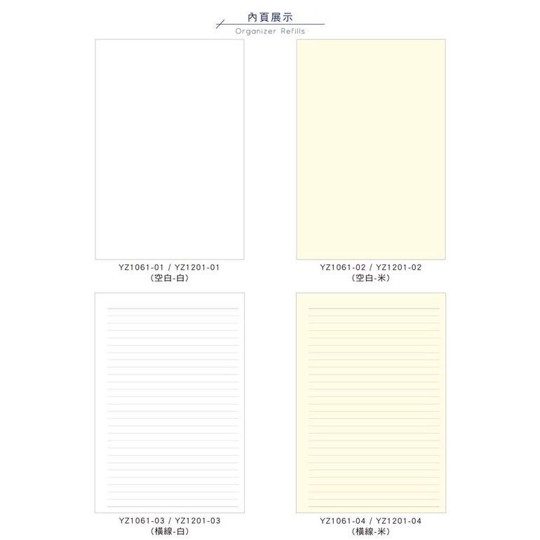 現貨正版 A5活頁紙 A5補充頁6孔 20孔 筆記 空白 橫線 方格 會議記錄 萬用手冊 記事本 memo 規劃 企劃-細節圖5
