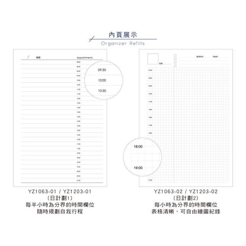 現貨正版 自填式日計劃本 A5補充頁6孔 20孔 日計劃 萬用手冊 內頁 自填式日計劃 活頁紙 筆記本 記事本 規劃-細節圖4