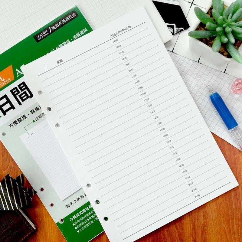現貨正版 自填式日計劃本 A5補充頁6孔 20孔 日計劃 萬用手冊 內頁 自填式日計劃 活頁紙 筆記本 記事本 規劃-細節圖7