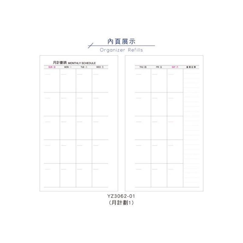 現貨正版 自填式月計劃本 A6補充頁6孔 月計劃 萬用手冊 內頁 活頁月計劃 活頁紙 筆記本 記事本 memo 規劃-細節圖3