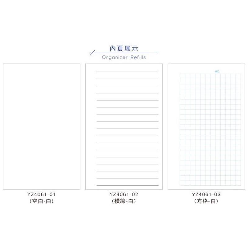 現貨正版 活頁筆記 手冊內頁 A7補充頁6孔 筆記 空白 橫線 方格 萬用手冊內頁 記事本 規劃 企劃 年度計劃-細節圖3