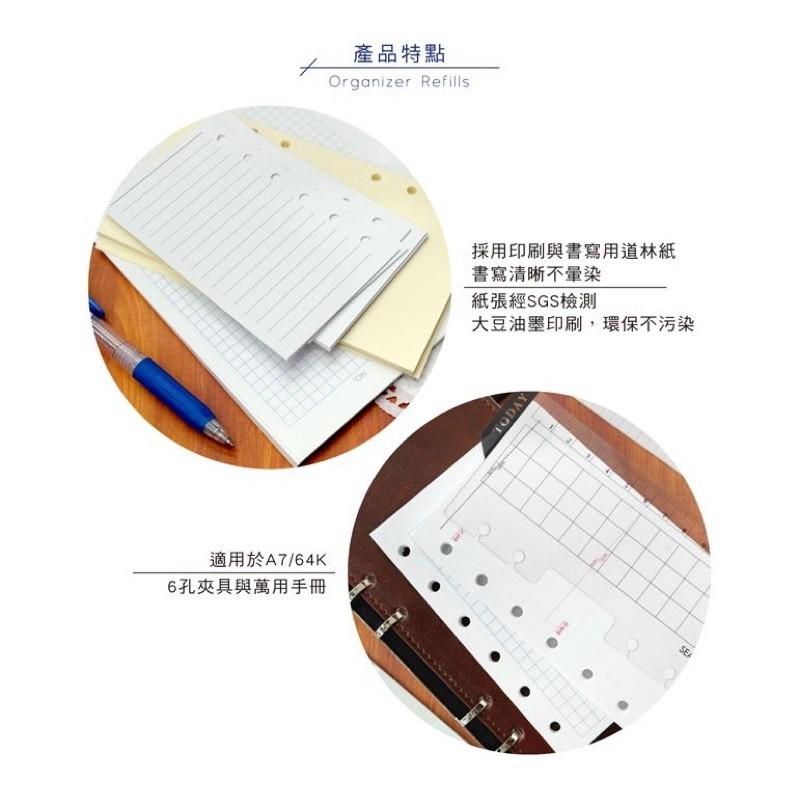現貨正版 活頁筆記 手冊內頁 A7補充頁6孔 筆記 空白 橫線 方格 萬用手冊內頁 記事本 規劃 企劃 年度計劃-細節圖4
