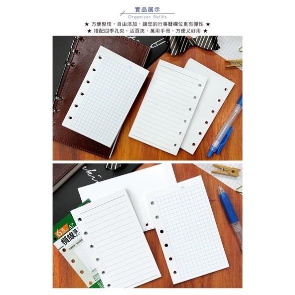 現貨正版 活頁筆記 手冊內頁 A7補充頁6孔 筆記 空白 橫線 方格 萬用手冊內頁 記事本 規劃 企劃 年度計劃-細節圖5