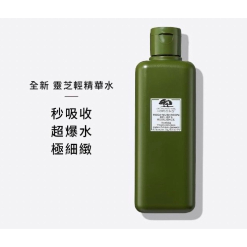 新版2.0 正品 Origins品木宣言新版靈芝水200ml 效期到2025