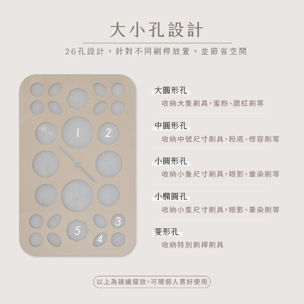 一隻喵 奶茶色刷具晾乾架 26孔 化妝刷晾乾 刷具清潔 收納-細節圖4