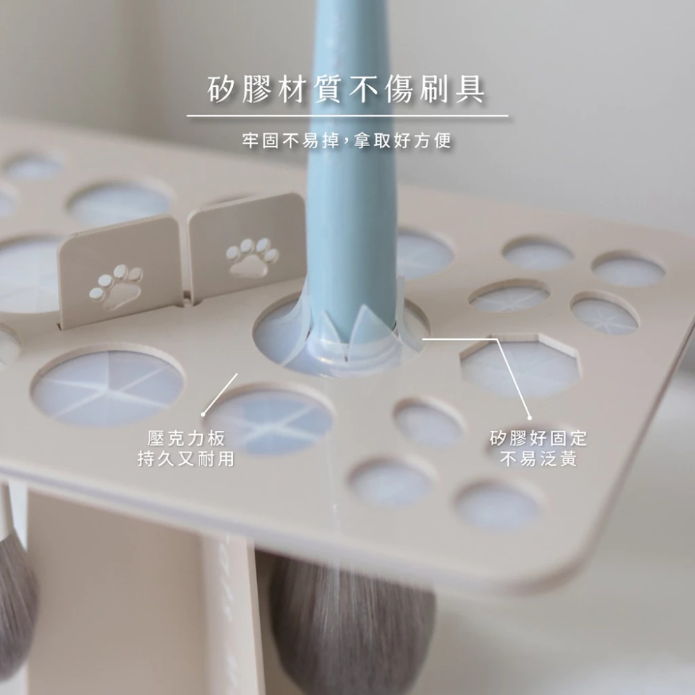 一隻喵 奶茶色刷具晾乾架 26孔 化妝刷晾乾 刷具清潔 收納-細節圖7