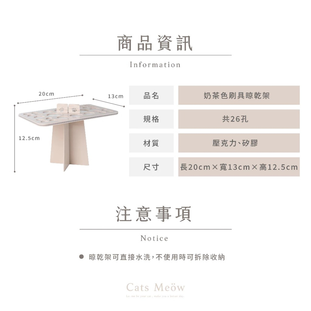 一隻喵 奶茶色刷具晾乾架 26孔 化妝刷晾乾 刷具清潔 收納-細節圖8