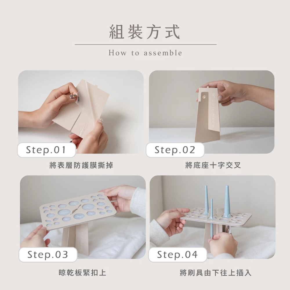 一隻喵 奶茶色刷具晾乾架 26孔 化妝刷晾乾 刷具清潔 收納-細節圖9