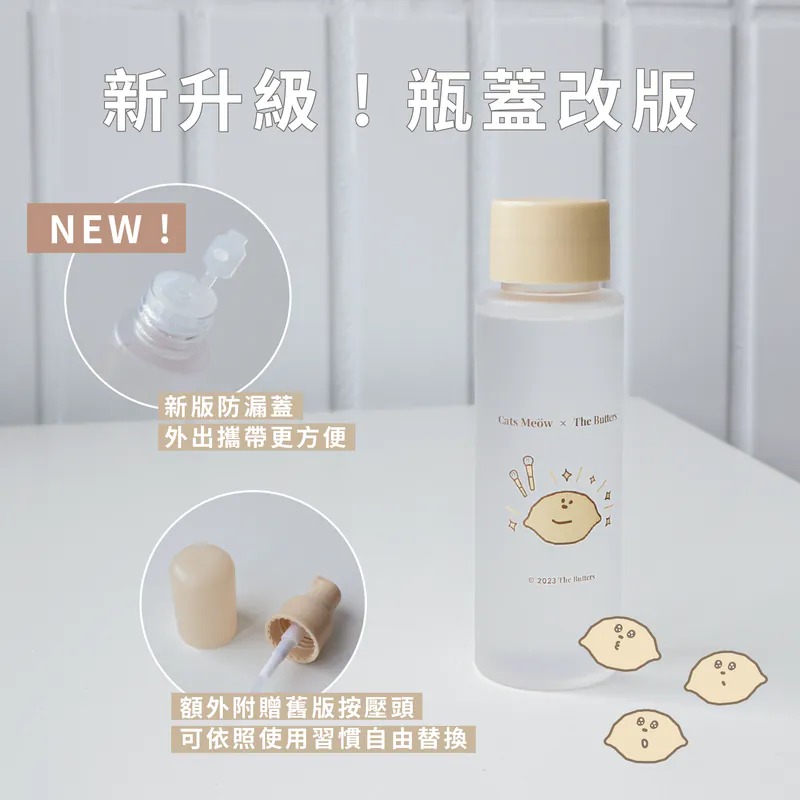 一隻喵 x 奶油家族 檸檬小子刷具乾洗液 60ml-細節圖2