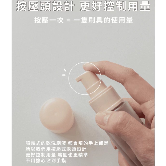 一隻喵 x 奶油家族 檸檬小子刷具乾洗液 60ml-細節圖7