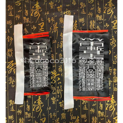 【天藝佛具坊】官將黑令 小黑令 官將旗 迷你黑令旗 黑令旗 神明用小黑令旗 令旗 小黑令 小令旗 - 天藝佛具坊 - iOPEN Mall