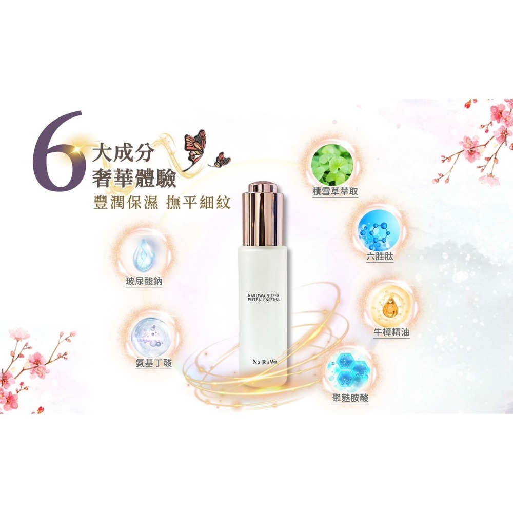 那汝娃 牛樟胜肽逆齡能量精華液 改善暗沉 嫩白肌膚 長效保濕 改善肌膚乾燥 提亮膚色 超保濕 玻尿酸 小分子-細節圖2