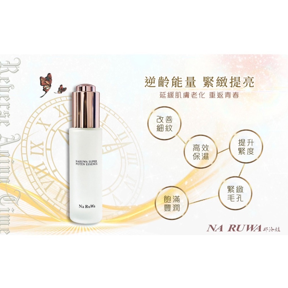 那汝娃 牛樟胜肽逆齡能量精華液 改善暗沉 嫩白肌膚 長效保濕 改善肌膚乾燥 提亮膚色 超保濕 玻尿酸 小分子-細節圖3