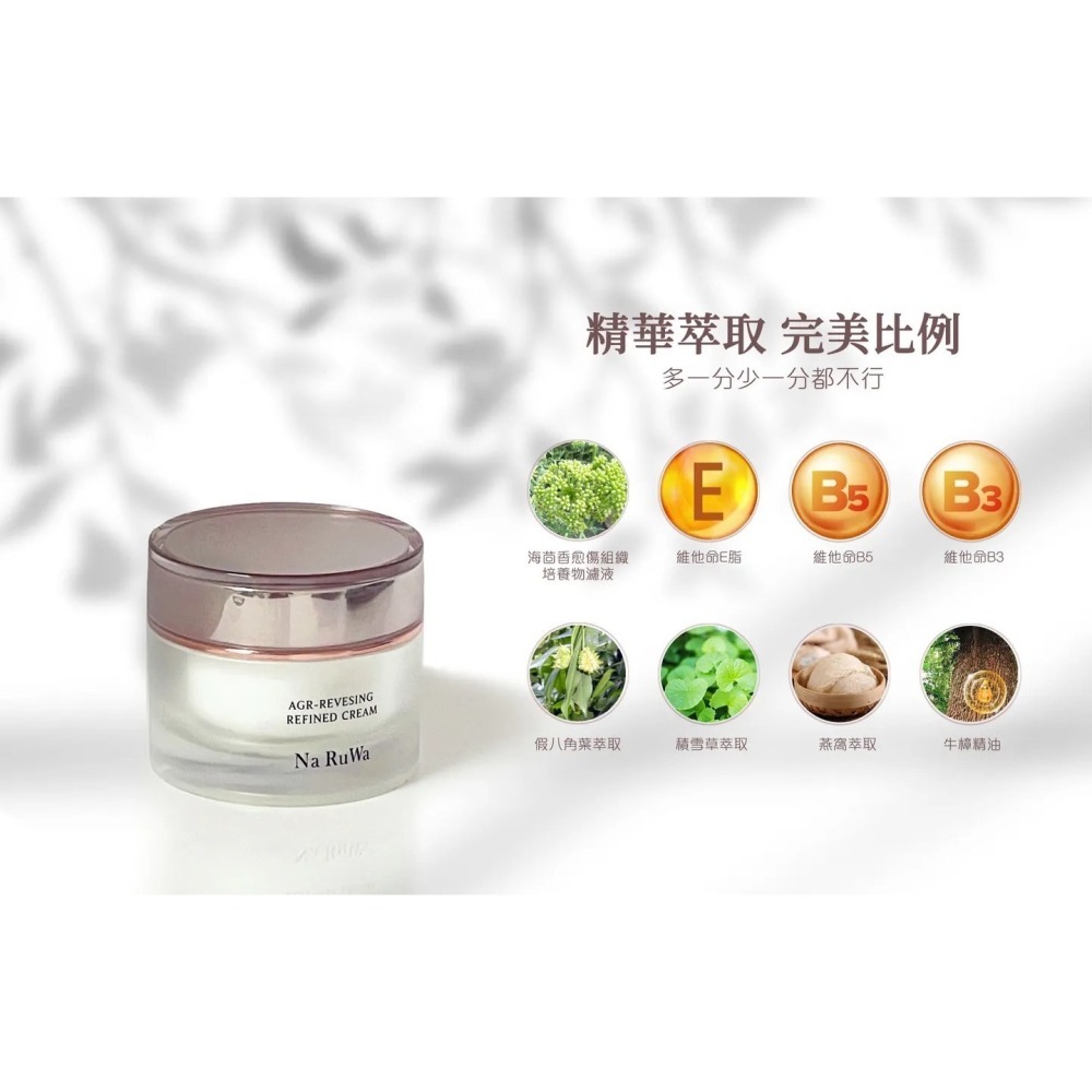 那汝娃 牛樟燕窩耀研活氧霜 50ml 保濕霜 水潤清爽不悶肌 油痘肌愛用 痘痘 修護泛紅 舒緩敏感-細節圖3