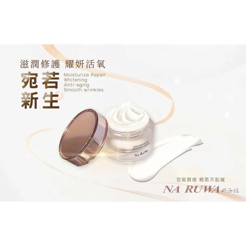 那汝娃 牛樟燕窩耀研活氧霜 50ml 保濕霜 水潤清爽不悶肌 油痘肌愛用 痘痘 修護泛紅 舒緩敏感-細節圖4