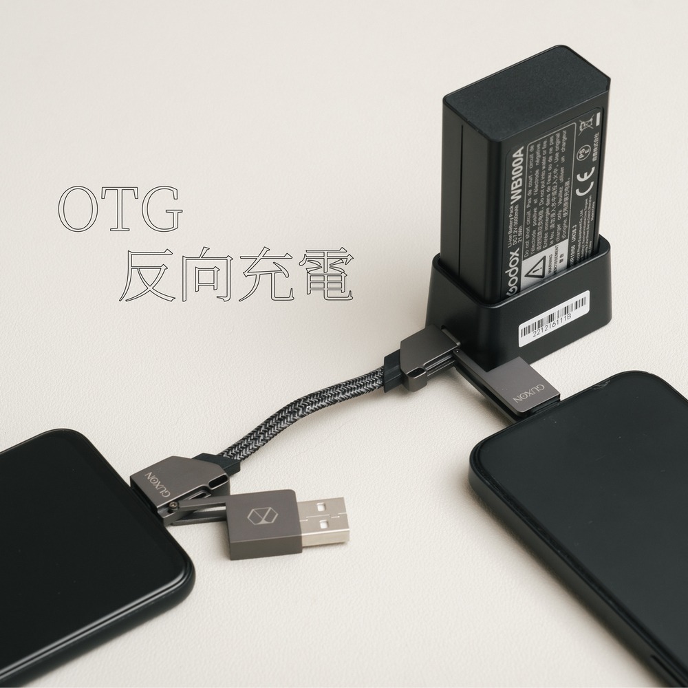 GUXON古尚 四合一鑰匙圈快充充電線 磁吸 掛飾 充電線 IPHONE Type-c PD快充 快充線-細節圖4