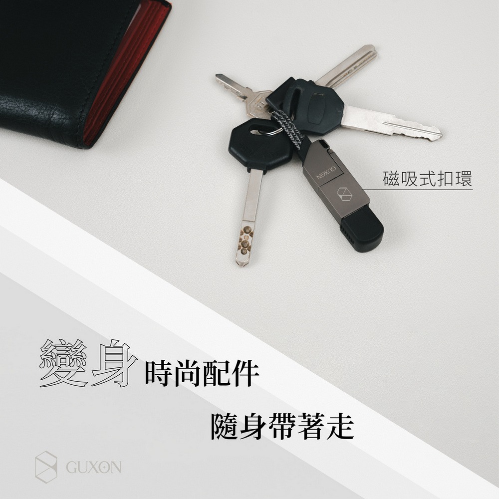 GUXON古尚 四合一鑰匙圈快充充電線 磁吸 掛飾 充電線 IPHONE Type-c PD快充 快充線-細節圖10