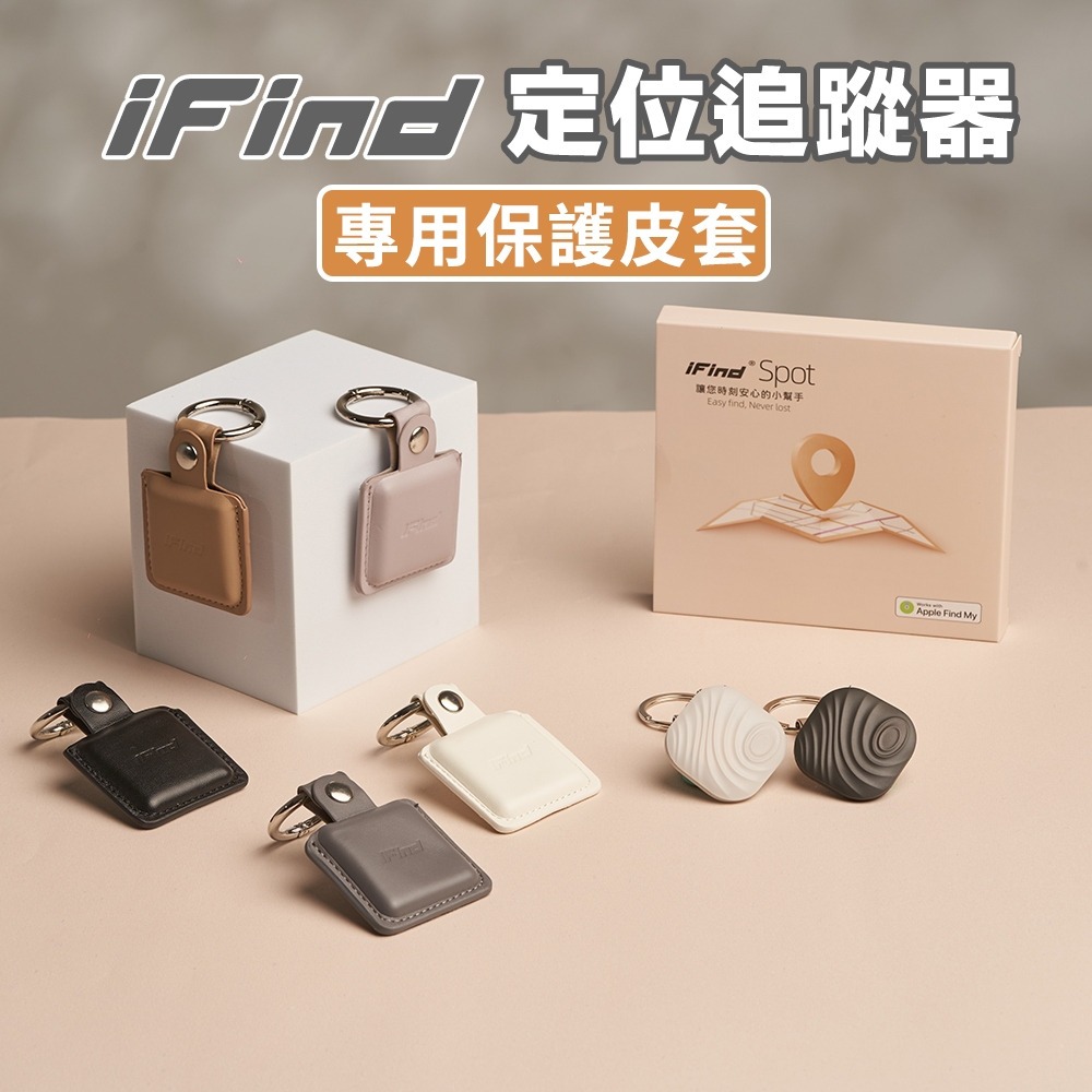 iFind保護套 定位器保護套 追蹤器皮套 Airtag皮套 Airtag掛件 iFind皮套-細節圖2