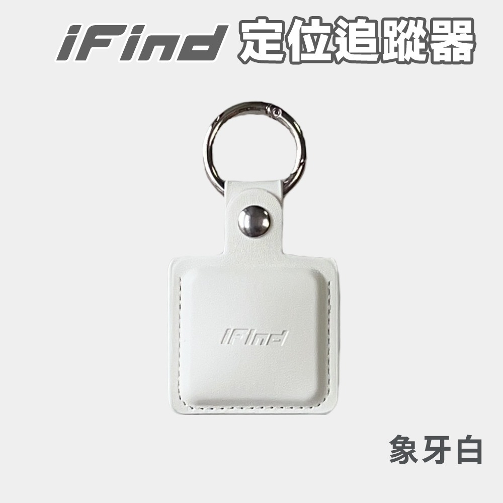 iFind保護套 定位器保護套 追蹤器皮套 Airtag皮套 Airtag掛件 iFind皮套-細節圖6